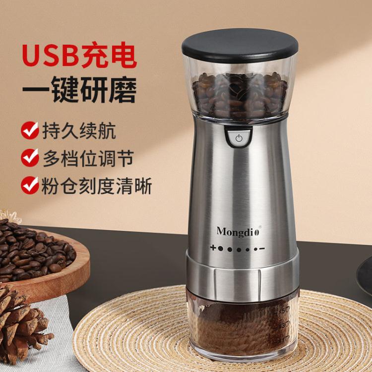 咖啡機咖啡豆研磨機電動磨豆機家用小型不銹鋼咖啡磨粉器可充電便攜自動 全館免運