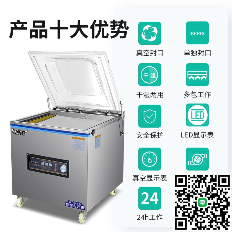 EXELWAY真空食品包裝機商用工廠自動大型熟食鹵料湯水幹濕粽子雞鴨鵝臘肉海鮮米磚幹貨打包密封抽真空封口機