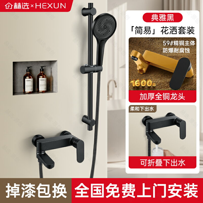 {可打統編 保固一年}包安裝全銅淋浴花灑套裝增壓家用淋浴器小戶型浴室淋雨浴洗澡噴頭 0