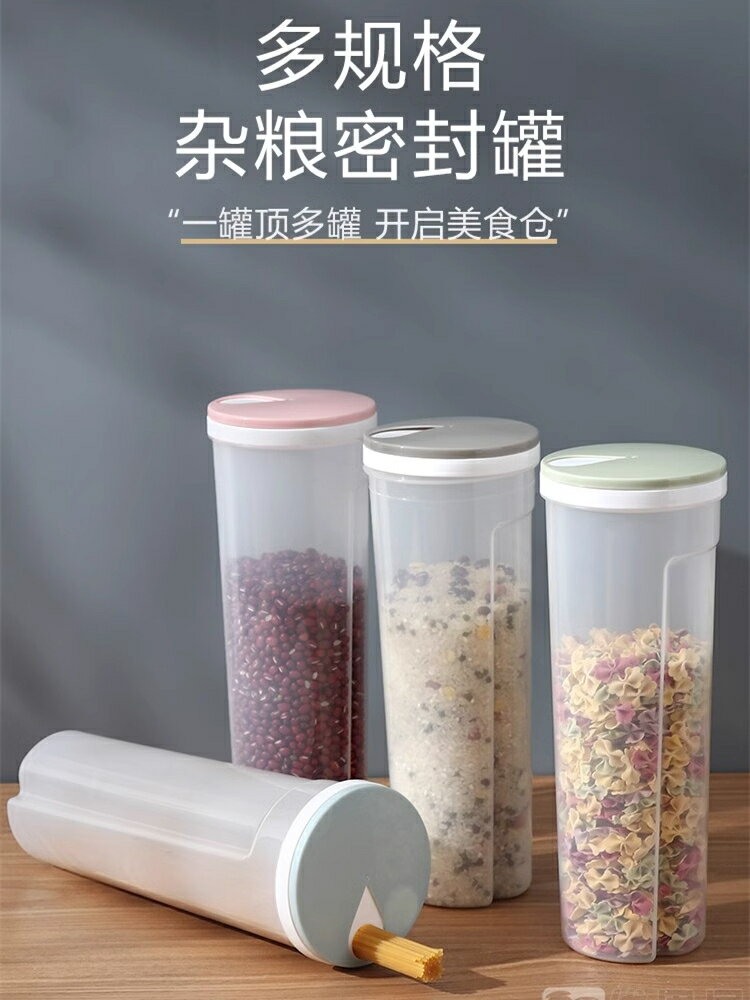 五穀雜糧面條收納盒掛面儲存罐食品保鮮級麵粉密封罐廚房冰箱盒子【步行者戶外生活館】