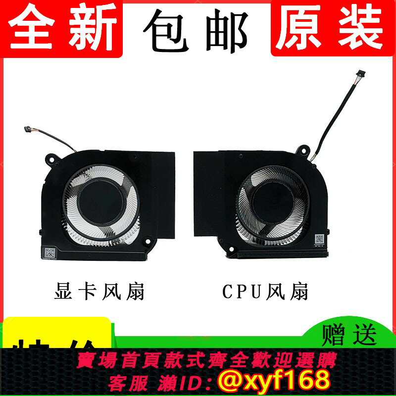 {臺灣公司貨 可打統編}全新原裝ACER Predator Helios Neo 16?N23C12 PHN16-72散熱風扇