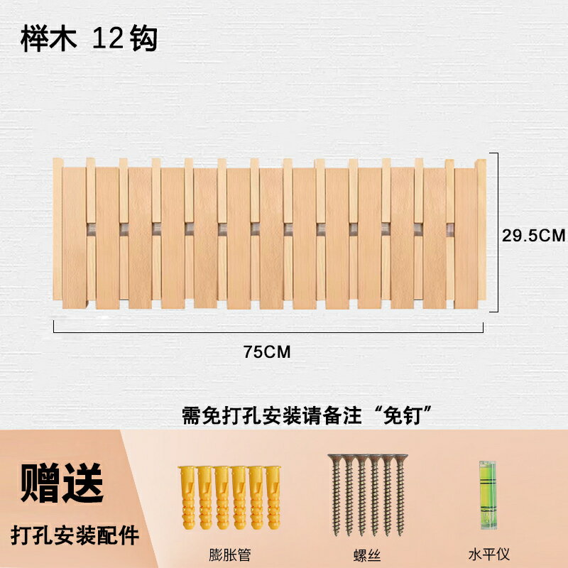 免運 工廠現貨 掛衣架 衣帽架 晾衣架 定製多層實木衣帽架壁掛墻上掛衣鉤入戶玄關黑胡桃木條掛鉤木衣掛特惠/開立發票 全館八折 特價出 K1119
