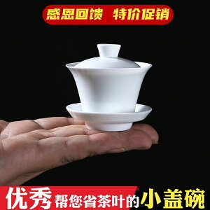 新高新款紀森白白杯大小號玉瓷純白色泡茶碗陶瓷功夫茶具三才碗