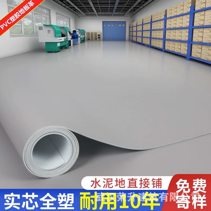 灰色pvc塑膠地板膠墊商用防水泥地面直接鋪地板革辦公室地膠耐磨