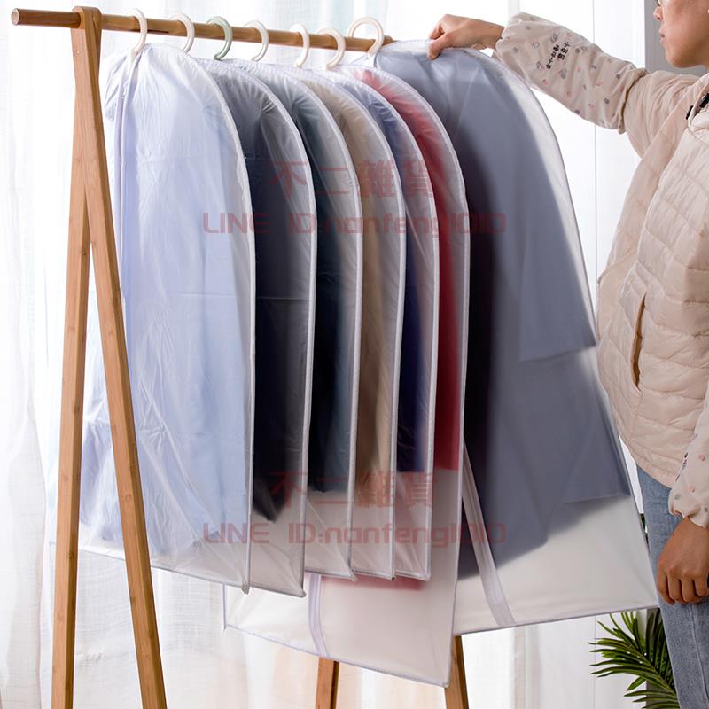 5個裝 衣服防塵罩掛衣袋掛式家用透明西裝套衣櫃衣物防塵套【不二雜貨】
