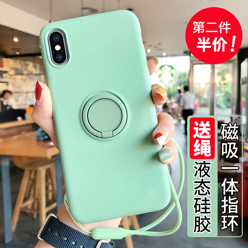 適用於蘋果xr手機殼液態矽膠iPhonexsmax磁吸指環x支架扣xs馬卡龍