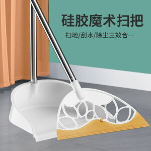 五月花黑科技魔術掃把簸箕套裝家用掃地掃帚掃頭發神器浴室刮水