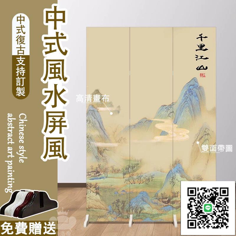 【中式山水屏風隔斷 雙面帶圖】隔斷客廳 辦公室屏風 玄關屏 風水屏風 臥室折疊 移動門遮擋 家用折屏