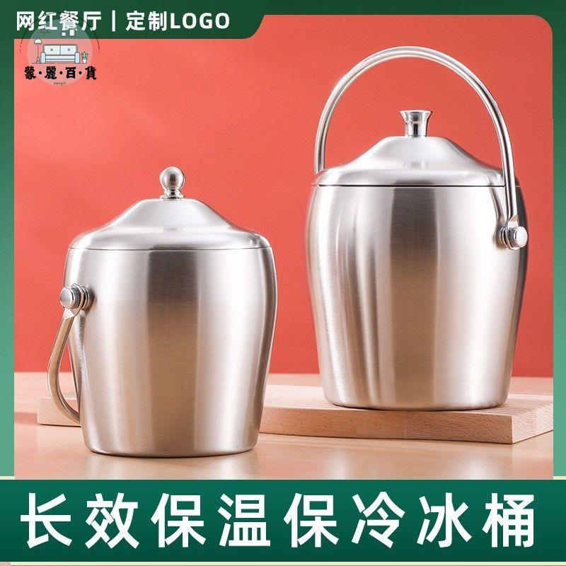 免運 奶茶桶 豆漿桶 加厚不銹鋼冰桶雙層香檳桶紅酒冰鎮啤酒冰塊桶KTV酒吧用具冰酒桶特惠/工廠現貨 店長推薦 全館折扣 售後保障 m5322