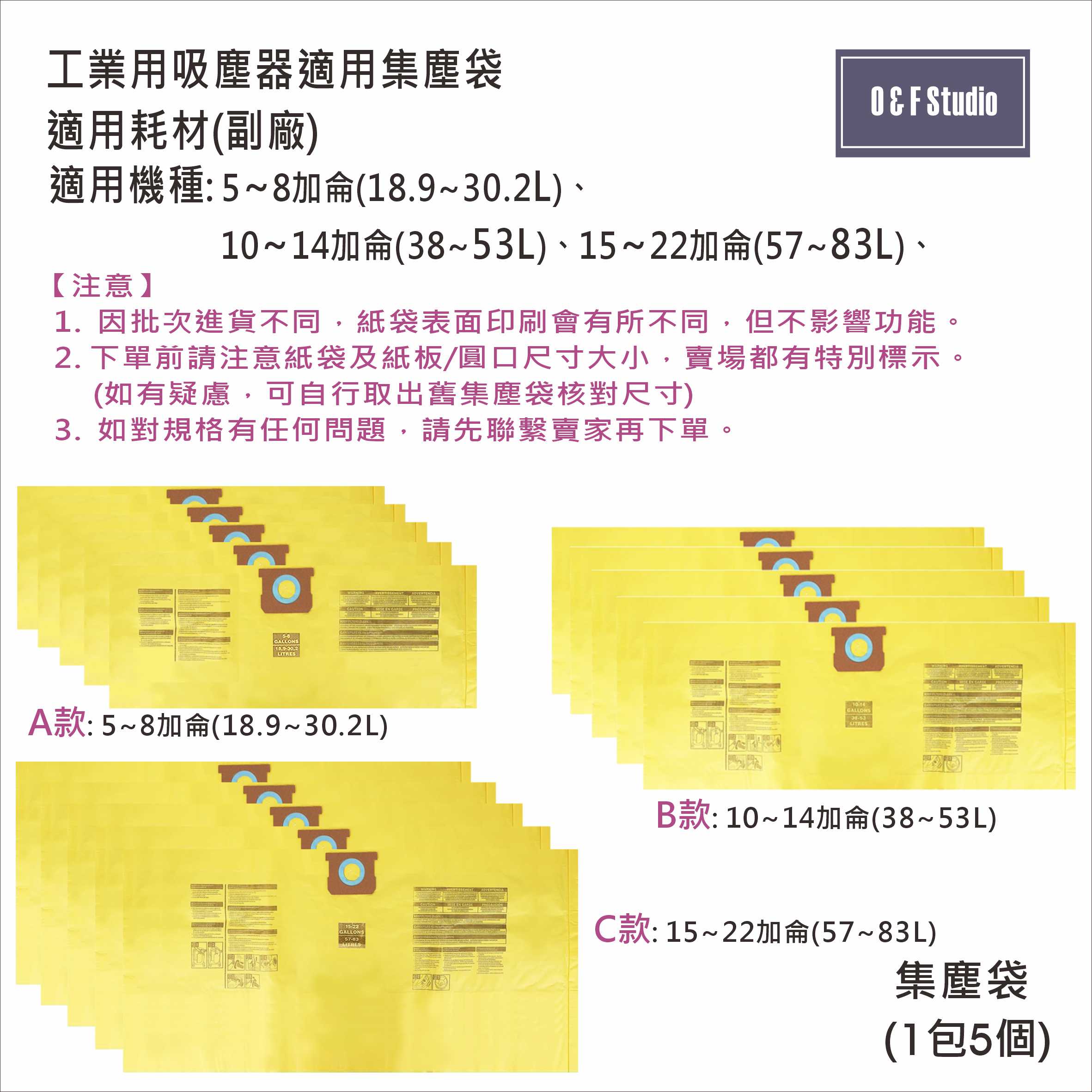 工業用吸塵器適用集塵袋5~8/10~14/15~22加侖 乾吸使用 副廠 台灣現貨居家達人VBSV01