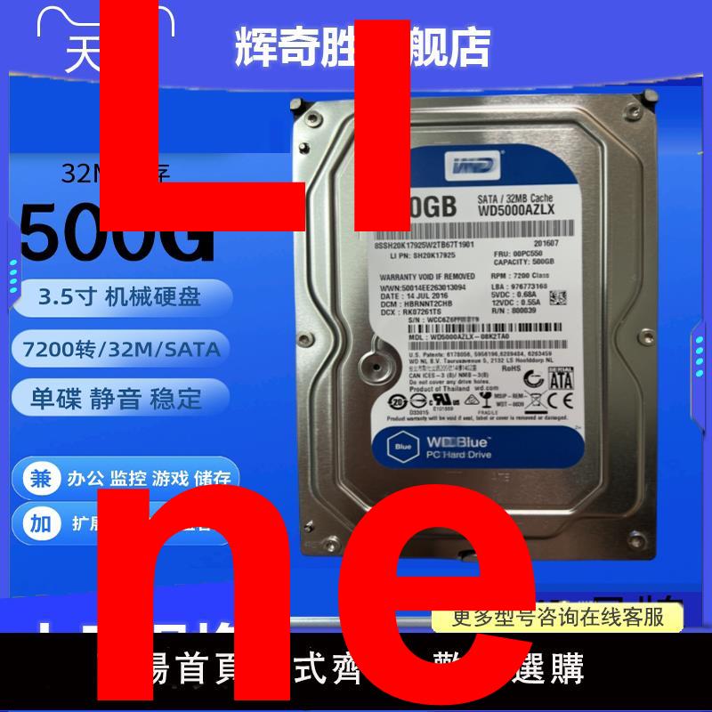 【臺灣公司 超低價】500G 7200轉3.5英寸監控儲存電腦硬碟WD500AAKX藍盤三年質保
