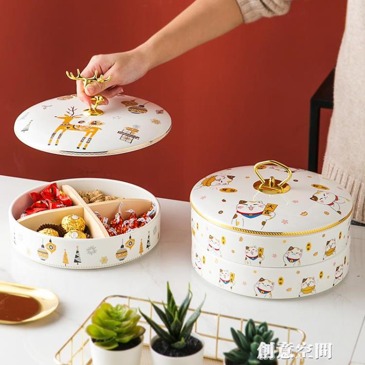 邁卡倫陶瓷新年輕奢乾果盤分格客廳乾果盒用糖果零食收納盒 雙11全館免運