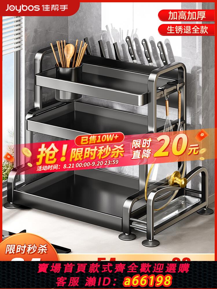 【臺灣公司 可開發票】廚房置物架置物架多功能調料品架廚房鹽調味罐收納盒臺面調料架子