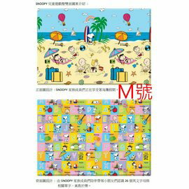 韓國 SNOOPY-海灘假期遊戲地墊 M (185*125*1.2cm) 3580元(現貨一組)