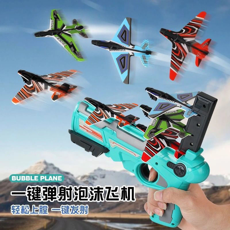 彈射飛機槍對決玩具兒童連發泡沫滑翔空中男女孩戶外射擊飛行玩具