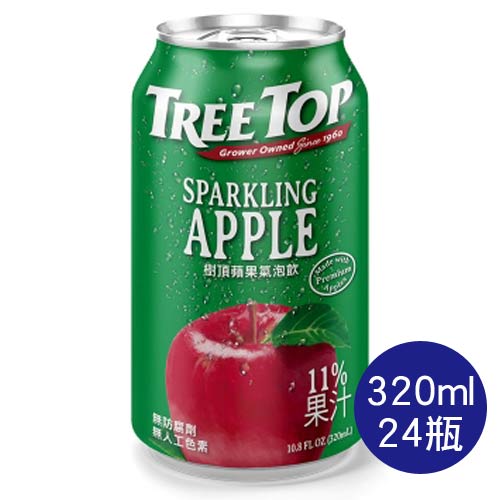 【史代新文具】樹頂TreeTop 320ml 鋁罐 蘋果氣泡飲 (1箱24瓶)