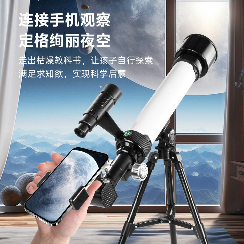 學優馬天文望遠鏡兒童觀星高畫質風景專業戶外尋星學生生日禮物玩具 2