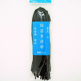 錦昌事務帶33公分 NO.133【九乘九購物網】