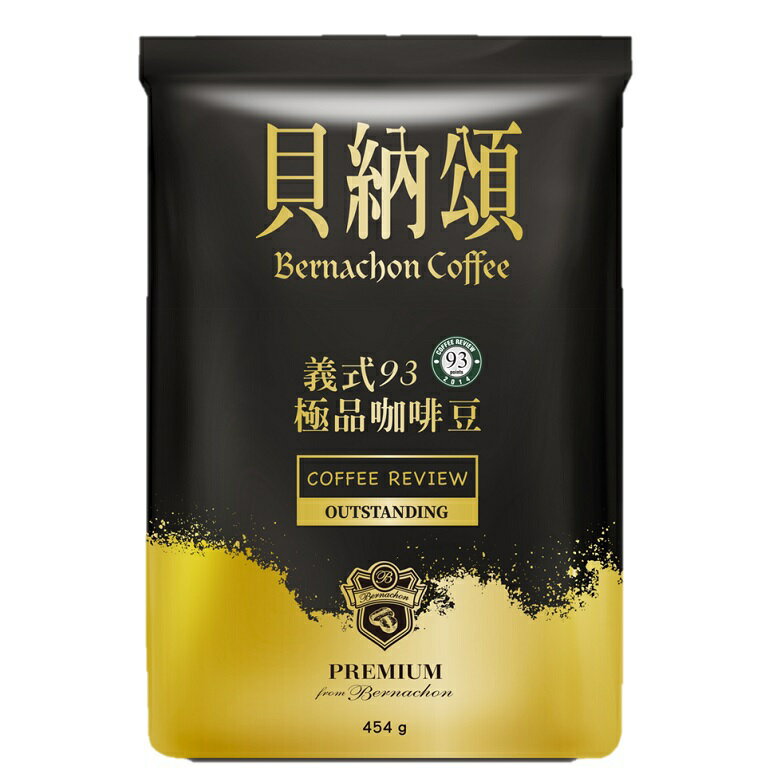 貝納頌 義式93咖啡豆(454g/袋) [大買家]