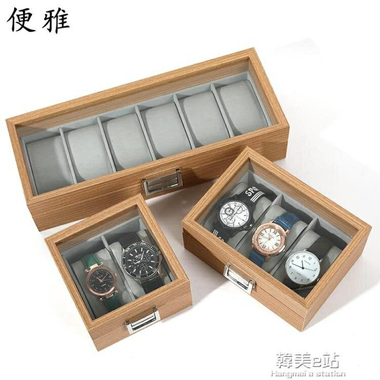 首飾收納盒 便雅花梨木紋手錶盒首飾收納盒子玻璃天窗腕表收藏箱手錶展示盒 三木優選