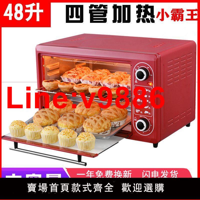 【臺灣公司 超低價】110V伏出口大容量電烤箱烘焙控溫功能定時烤箱家用48L全自動烤爐