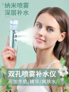 納米噴霧補水儀冷噴機美容蒸臉儀家用小型臉部加濕便攜蒸臉器