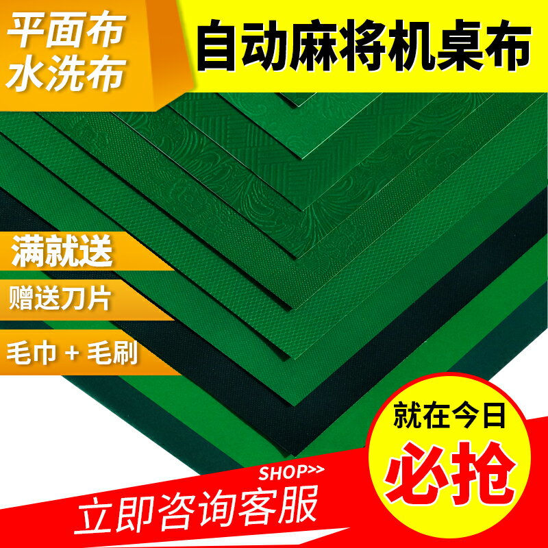 全自動麻將機桌布墊子加厚家用臺面布配件面板正方形包郵絨面綠色