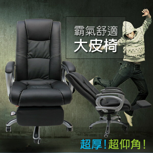 邏爵 -Design-貝里內利坐臥兩用主管椅/辦公椅/電腦椅(無需組裝) CJ-2681Z