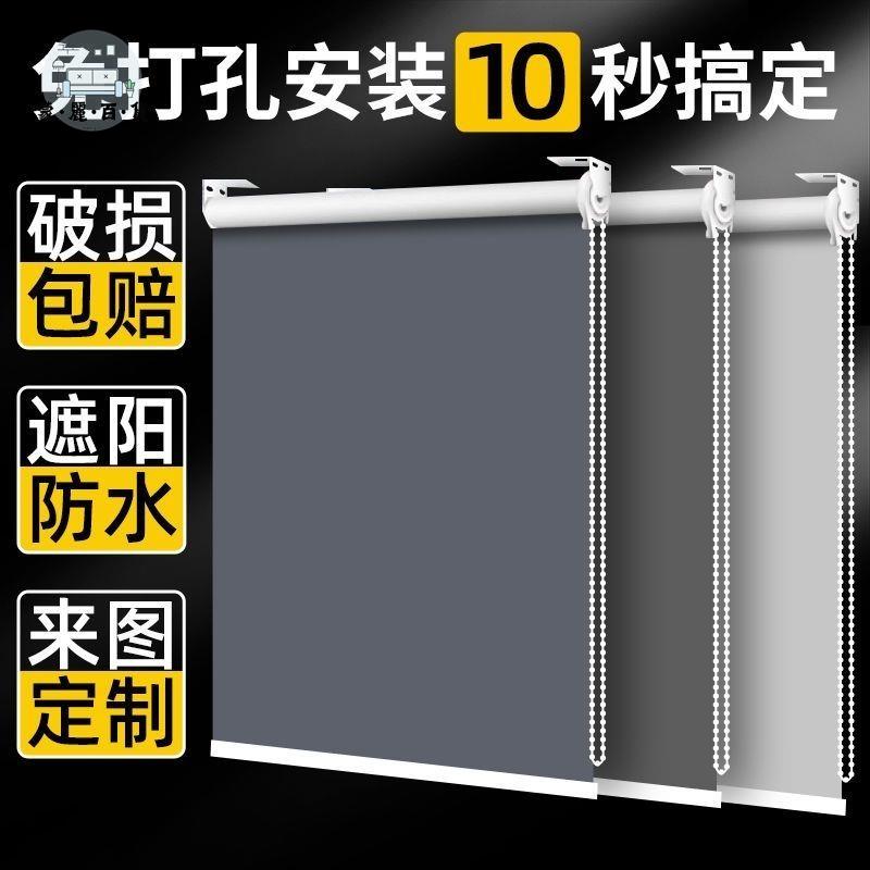 可客製化尺寸 簡易窗簾辦公室卷簾logo全遮光免打孔陽臺廚房貼上臥室手拉升降式特惠/全館折扣 可開發票 s5412