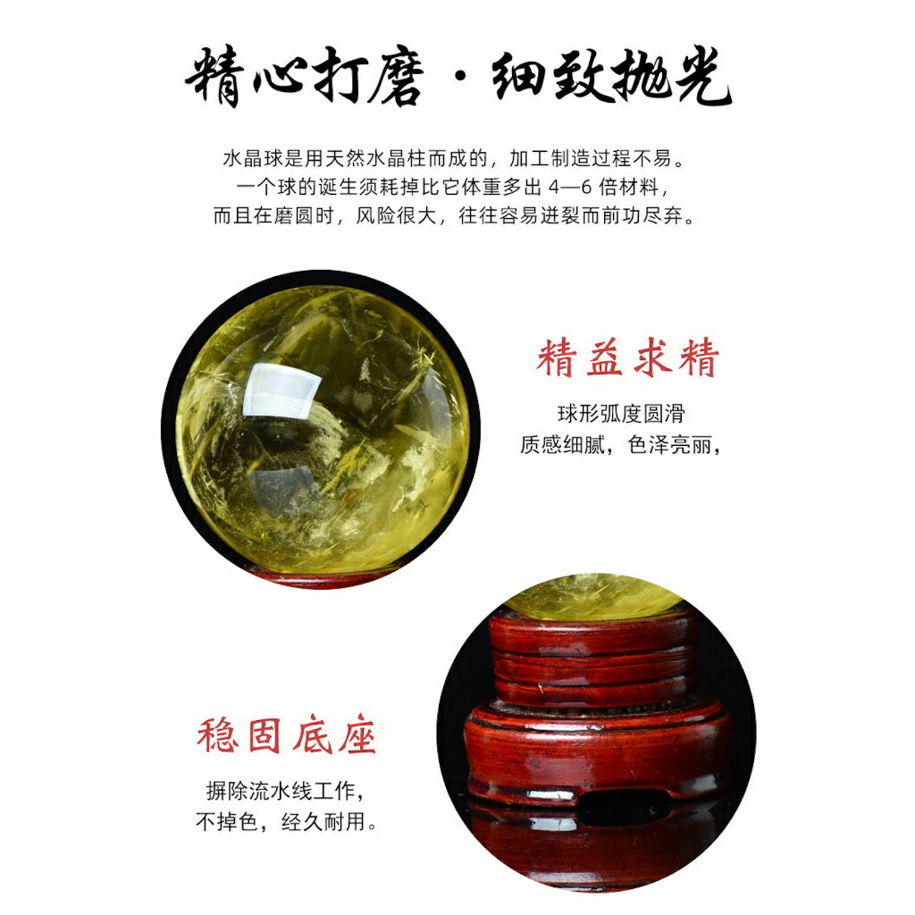 ISONA 7A級髮絲紋巴西天然黃水晶球擺設展示 送底座 1