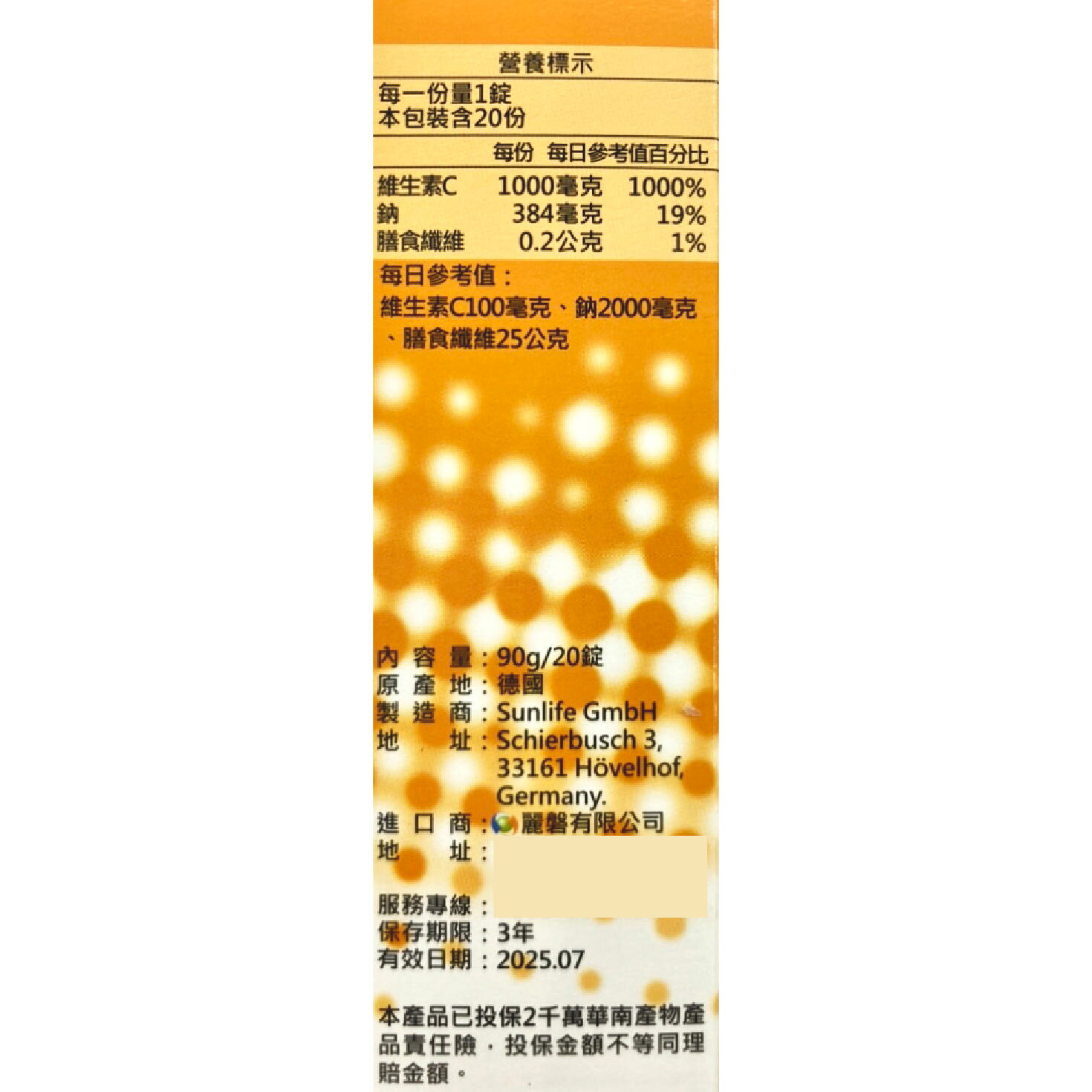 買8送1德國NEXX芮斯維他命C1000 發泡錠 杏桃口味 20錠/瓶 2