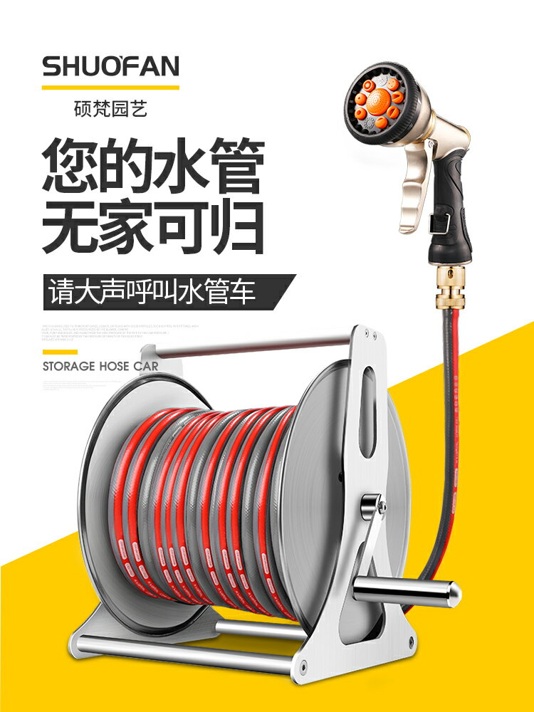 不銹鋼水管車水管軟管收納架盤卷管器神器掛墻式澆花洗車套裝花園 園藝用品