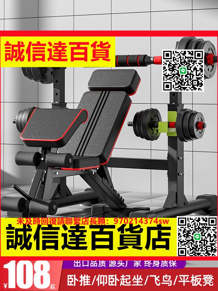 （高品質）啞鈴凳健身椅多功能仰臥起坐輔助器健身器材家用折疊板鍛煉臥推凳