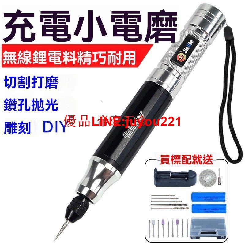 【公司貨】刻磨機 刻字機 電刻筆 筆型雕刻機 微型電動手鉆迷你電鉆充電式小電磨機雕刻筆核雕玉雕文玩拋光打磨