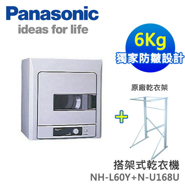 Panasonic國際牌6公斤乾衣機 Nh 60a 延長兩年保固 最新上架 隨意窩xuite日誌