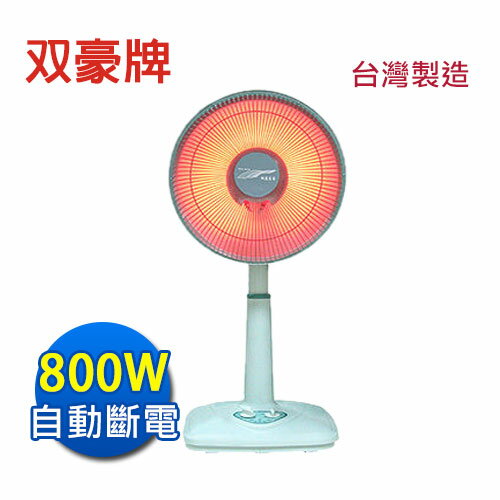 <br/><br/>  雙豪 14吋鹵素燈電暖器【TH-141】<br/><br/>