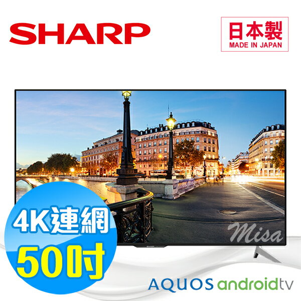 SHARP夏普 50吋4K智能連網液晶電視(搭載Android TV 系統) LC-50UA6800T 日本製