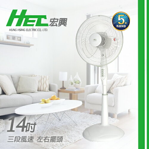 <br /><br />  HEC宏興 14吋 直立式 節能電風扇【1428A】台灣製造、馬達5年保證<br /><br />
