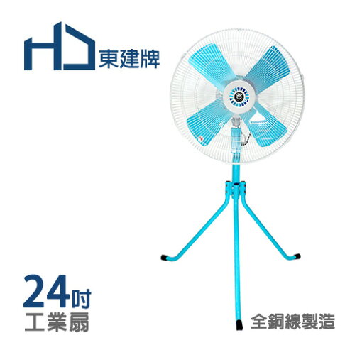 滿 1200領券折 120 東建牌24吋工業立扇電扇電風扇tj 2407 24吋工業扇 振興再享5 回饋 北霸天 Rakuten樂天市場