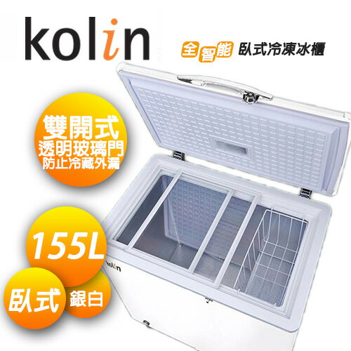 <br/><br/>  Kolin歌林 155L臥式冷凍冰櫃(KR-115F02)<br/><br/>