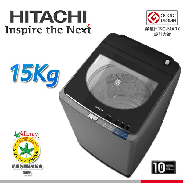 <br/><br/>  HITACHI日立 15KG SF150XWV  變頻自動槽洗淨洗衣機  星空銀<br/><br/>