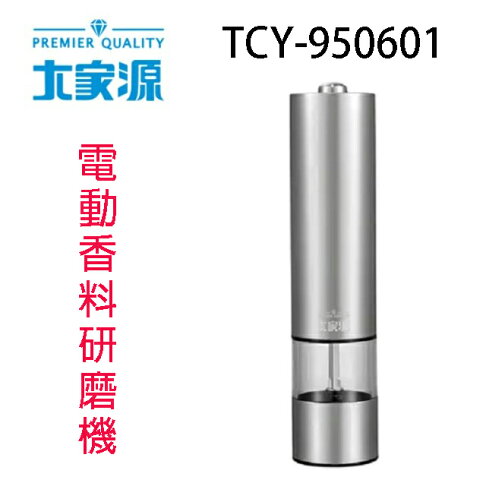 大家源 TCY-950601 電動香料研磨機 0