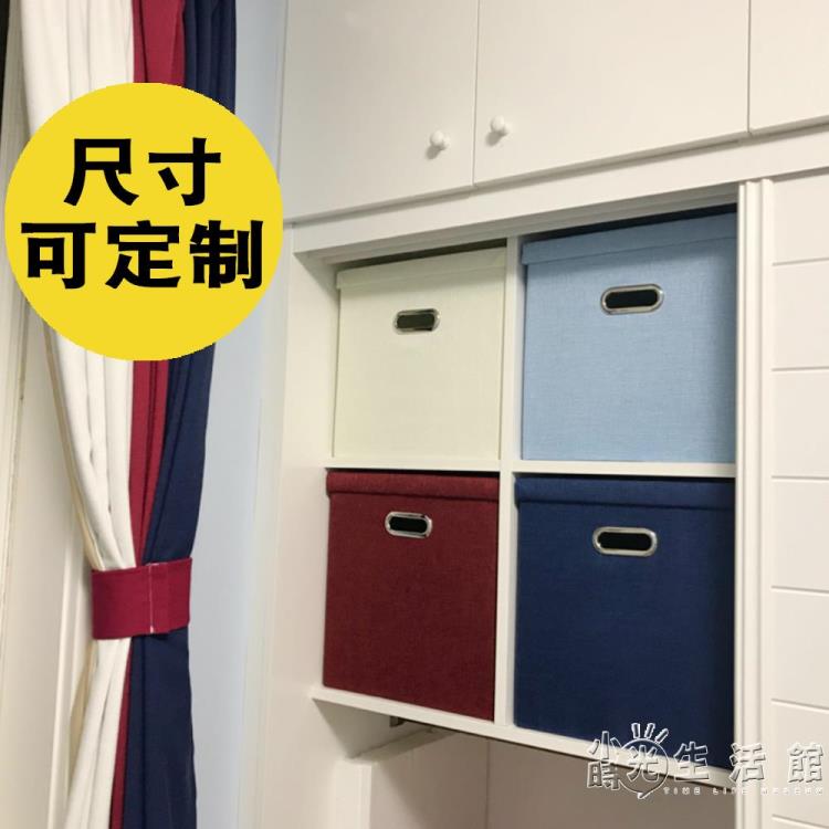定製收納盒尺寸布藝無蓋抽屜收納箱衣櫃儲物箱家用衣服整理箱定做 99購物節