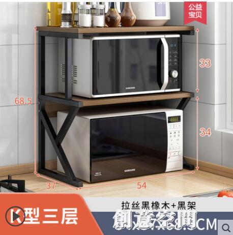 廚房用品~廚房置物架檯面多層調料架微波爐架子調味置物收納架用品家用大全 雙11全館免運