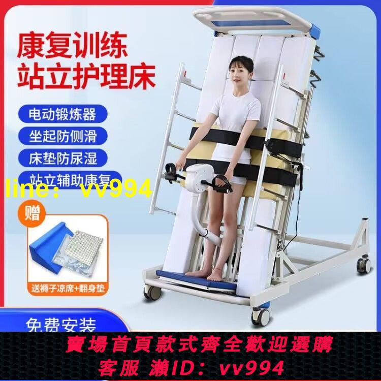 護理床電動家用站立床多功能康復訓練器材起立翻身床老人癱瘓病床