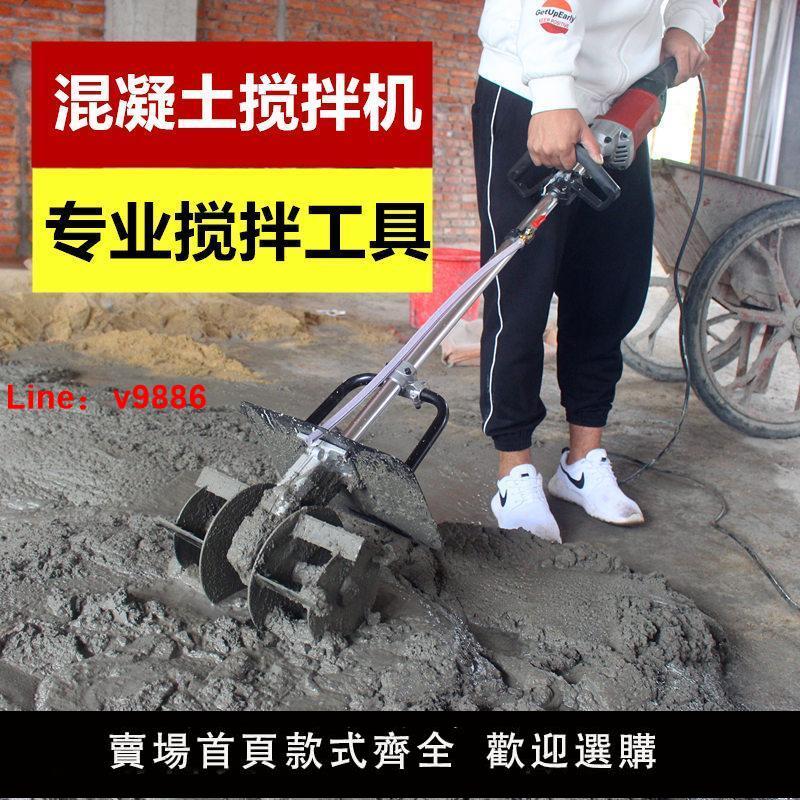 【臺灣公司 超低價】開銳 水泥 混凝土攪拌機 家用混泥土小型電動多功能砂漿拌灰神器