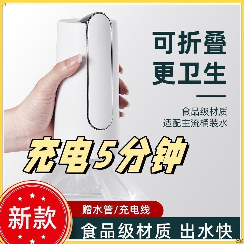 可折疊自動抽水器戶外攜帶方便壓水器充電式防汙桶裝水電動抽水器