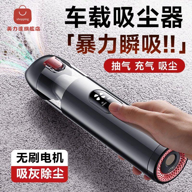 現貨速發！免運 無線吸塵器 吸塵器 吸塵機 車用手持小型車載超強吸力桌面吸塵機迷你汽車專用 八折下殺 特價出 可開發票 加客服賴瞭解商品詳細享優惠