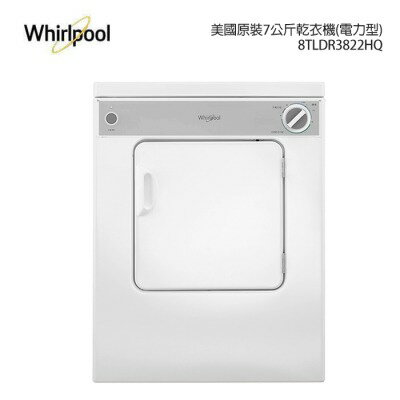 【Whirlpool惠而浦】Essential Dry美國原裝7公斤乾衣機(電力型) / 8TLDR3822HQ ⭐標準安裝