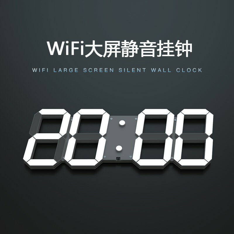 【可開發票】數字萬年歷電子鐘客廳壁掛鐘表家用wifi自動對時掛鐘GPS時鐘掛墻